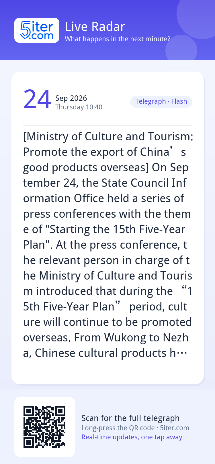 [Ministry of Culture and Tourism: Promote the export of Chin