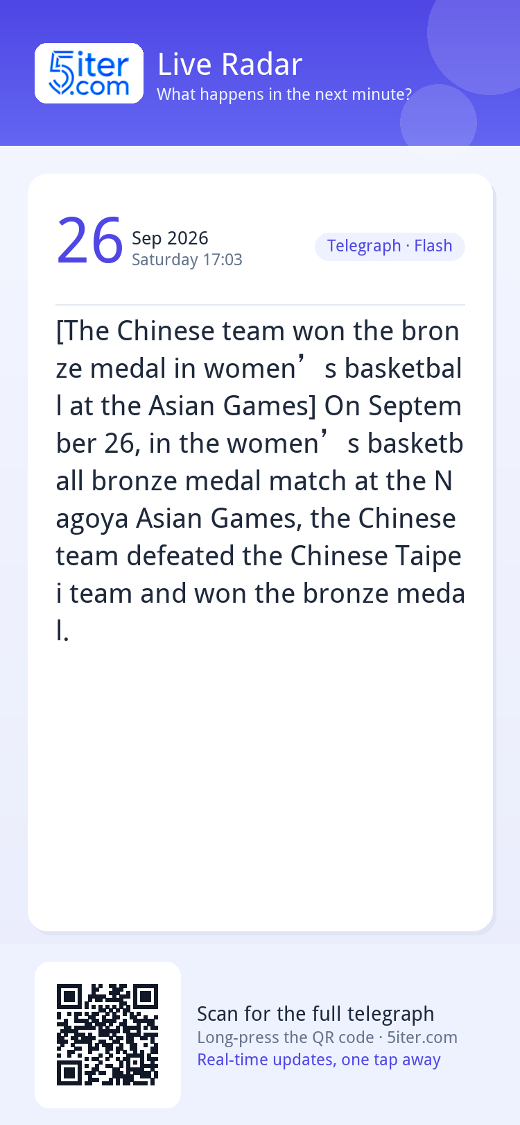 [The Chinese team won the bronze medal in women’s basketball