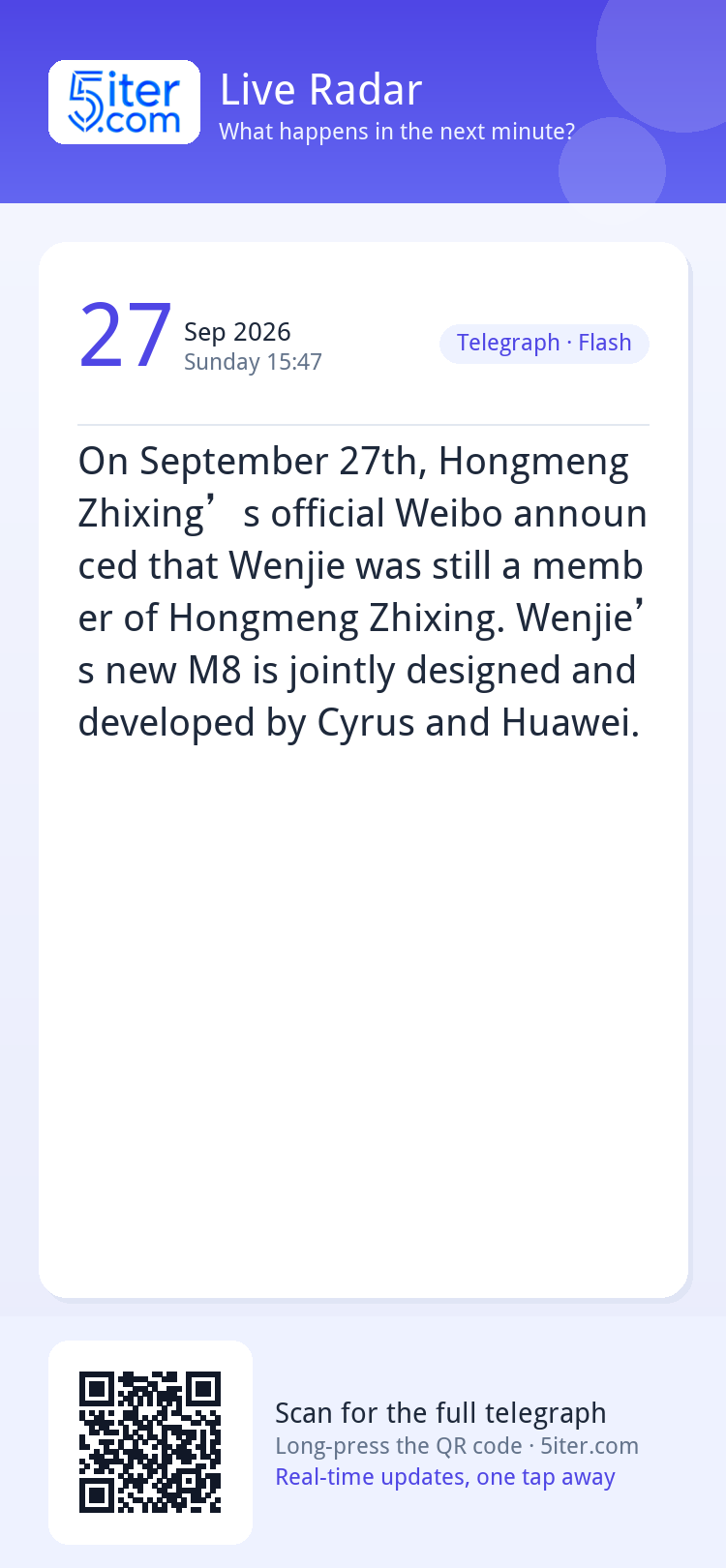 On September 27th, Hongmeng Zhixing’s official Weibo announc