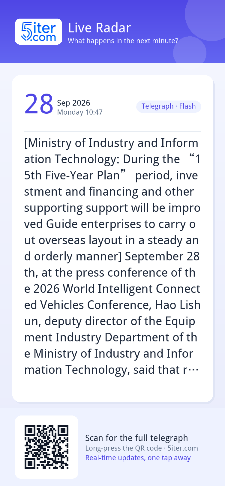[Ministry of Industry and Information Technology: During the