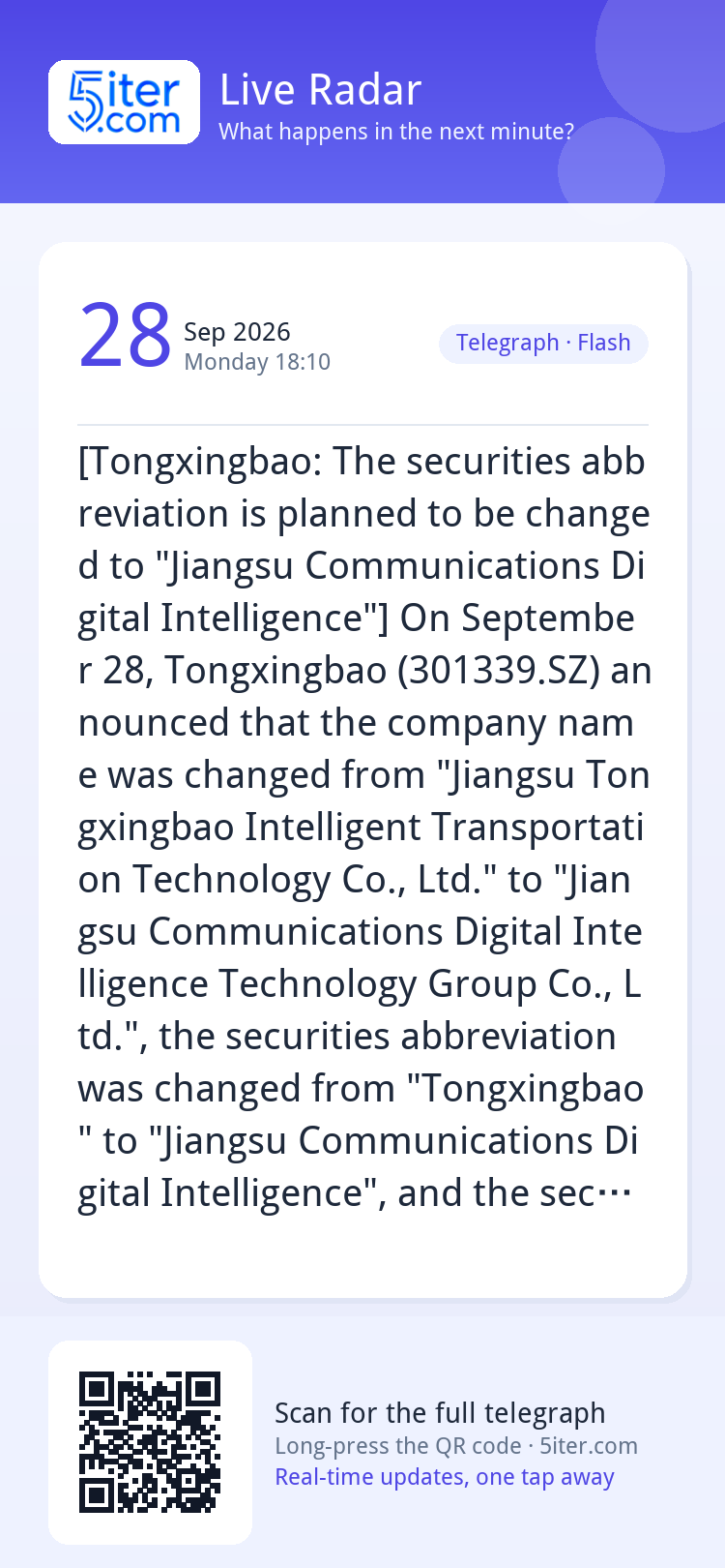 [Tongxingbao: The securities abbreviation is planned to be c