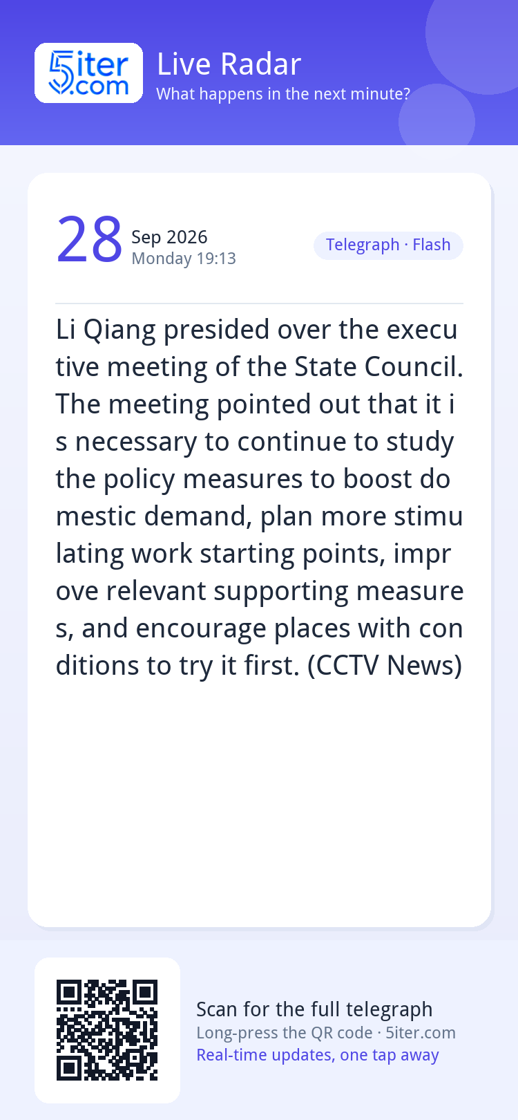 Li Qiang presided over the executive meeting of the State Co
