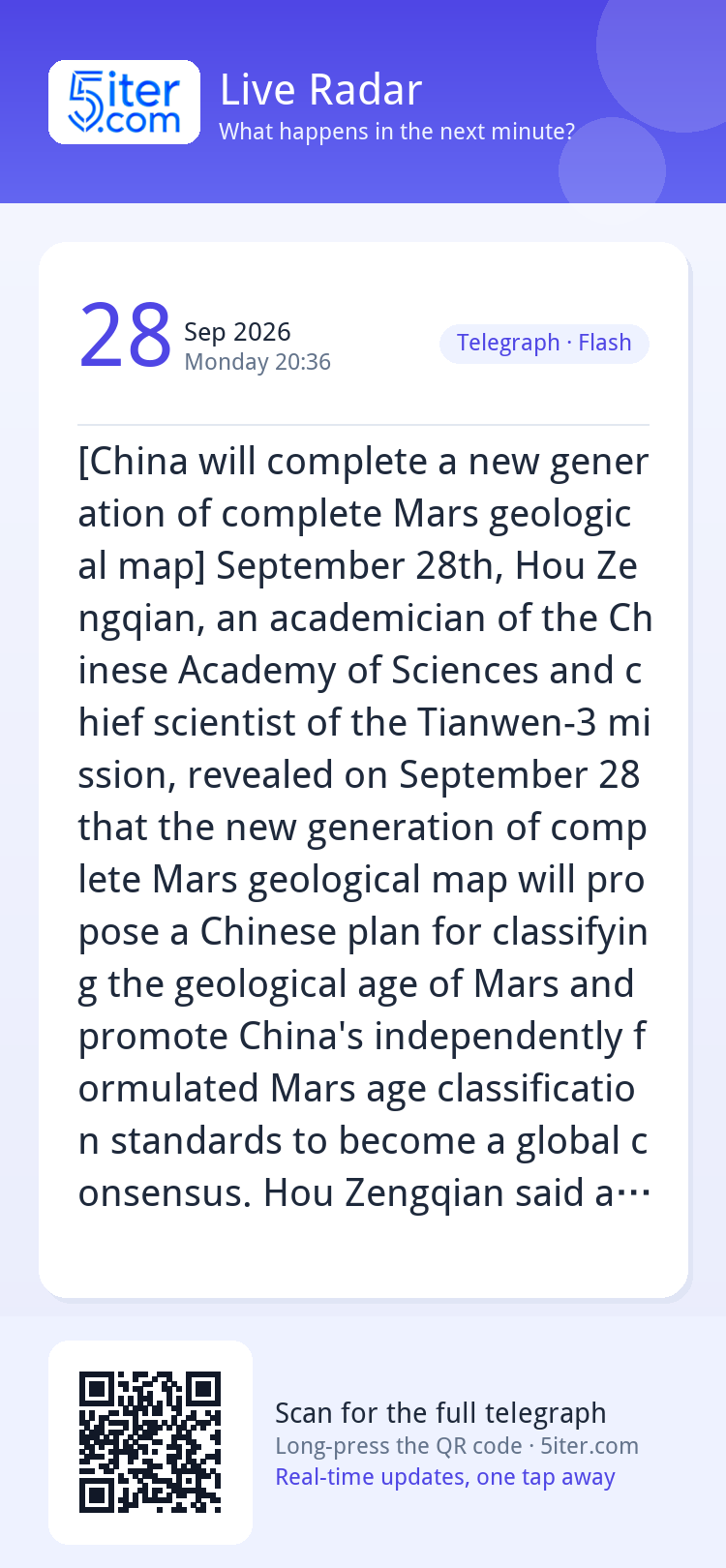 [China will complete a new generation of complete Mars geolo