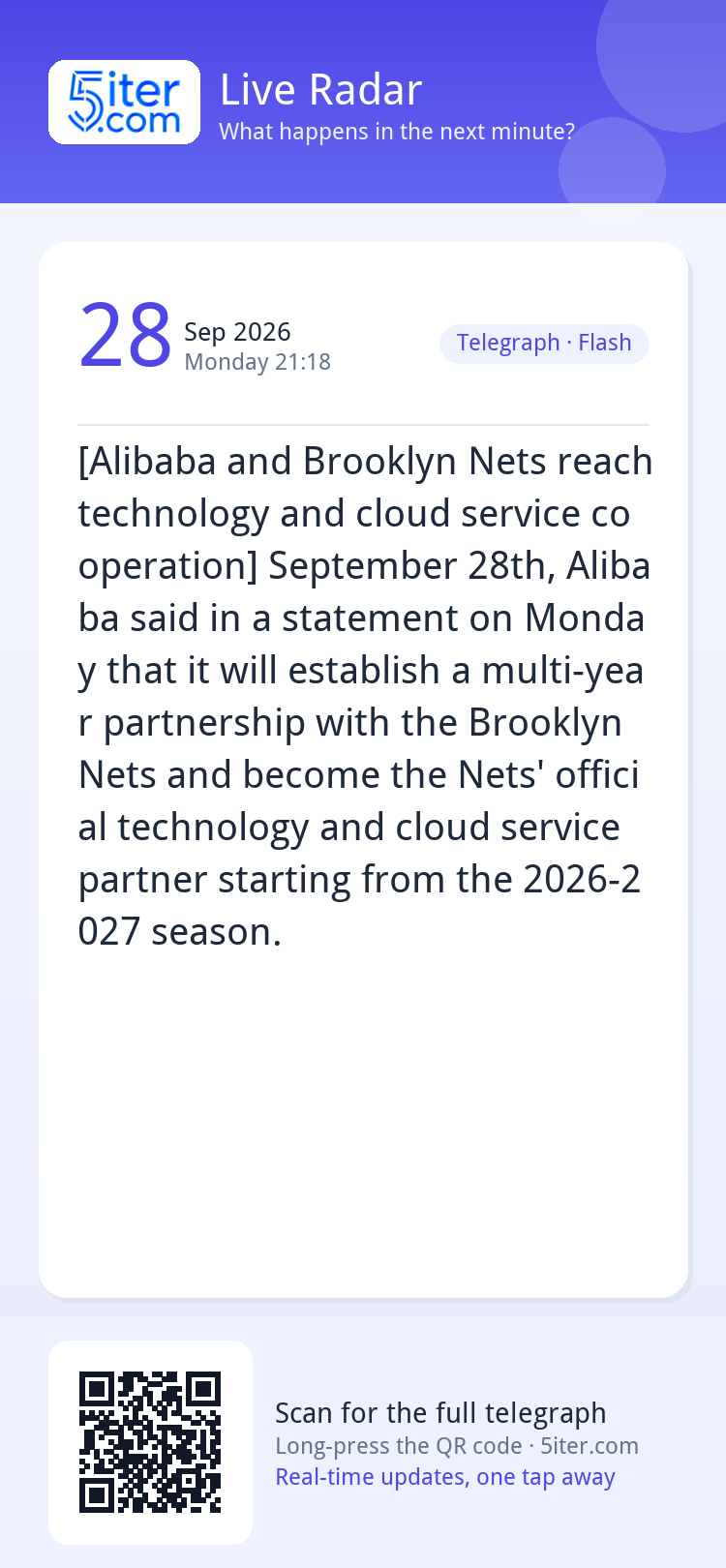 [Alibaba and Brooklyn Nets reach technology and cloud servic