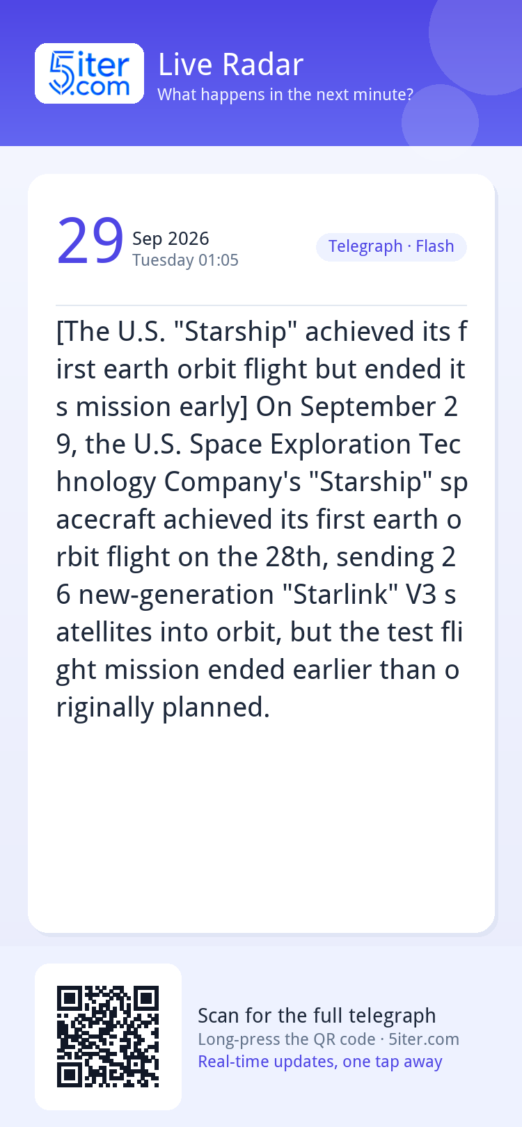 [The U.S. "Starship" achieved its first earth orbit flight b