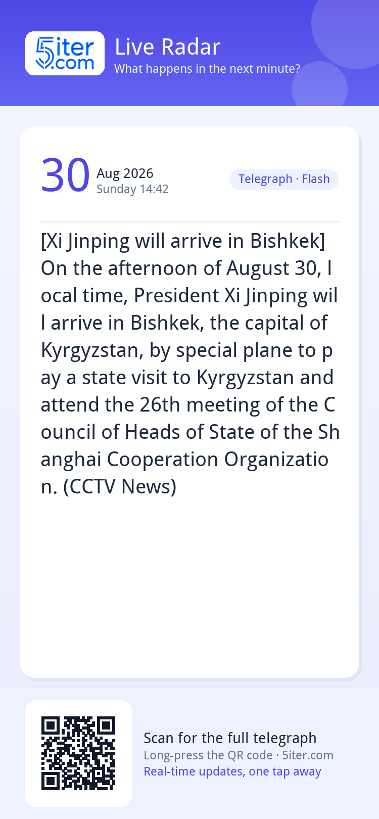 [Xi Jinping will arrive in Bishkek] On the afternoon of Augu