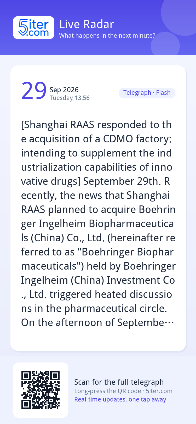 [Shanghai RAAS responded to the acquisition of a CDMO factor