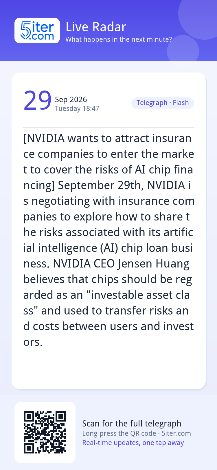 [NVIDIA wants to attract insurance companies to enter the ma
