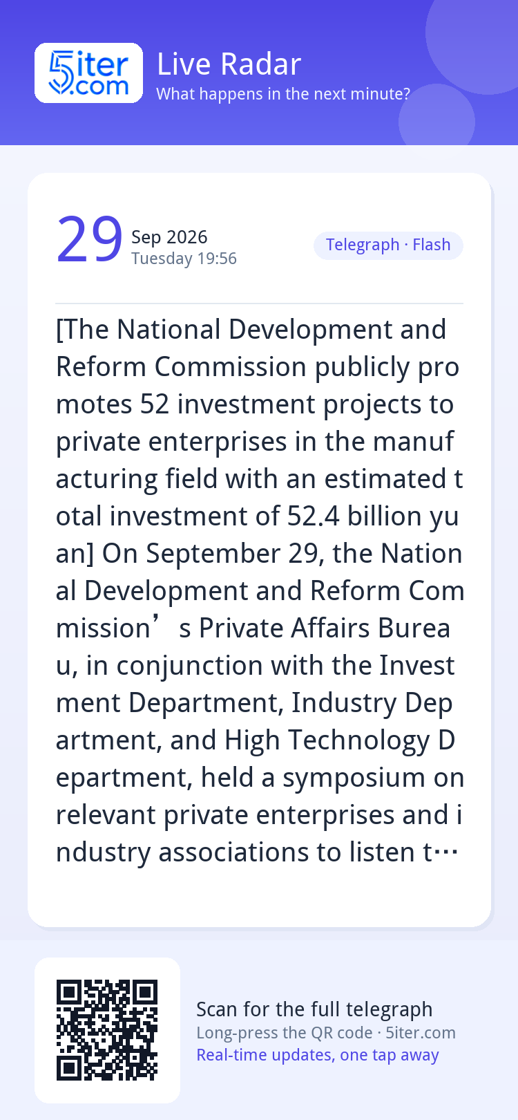 [The National Development and Reform Commission publicly pro