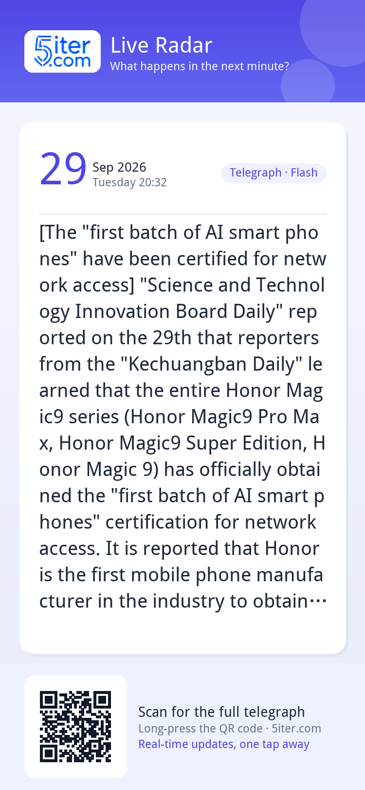 [The "first batch of AI smart phones" have been certified fo