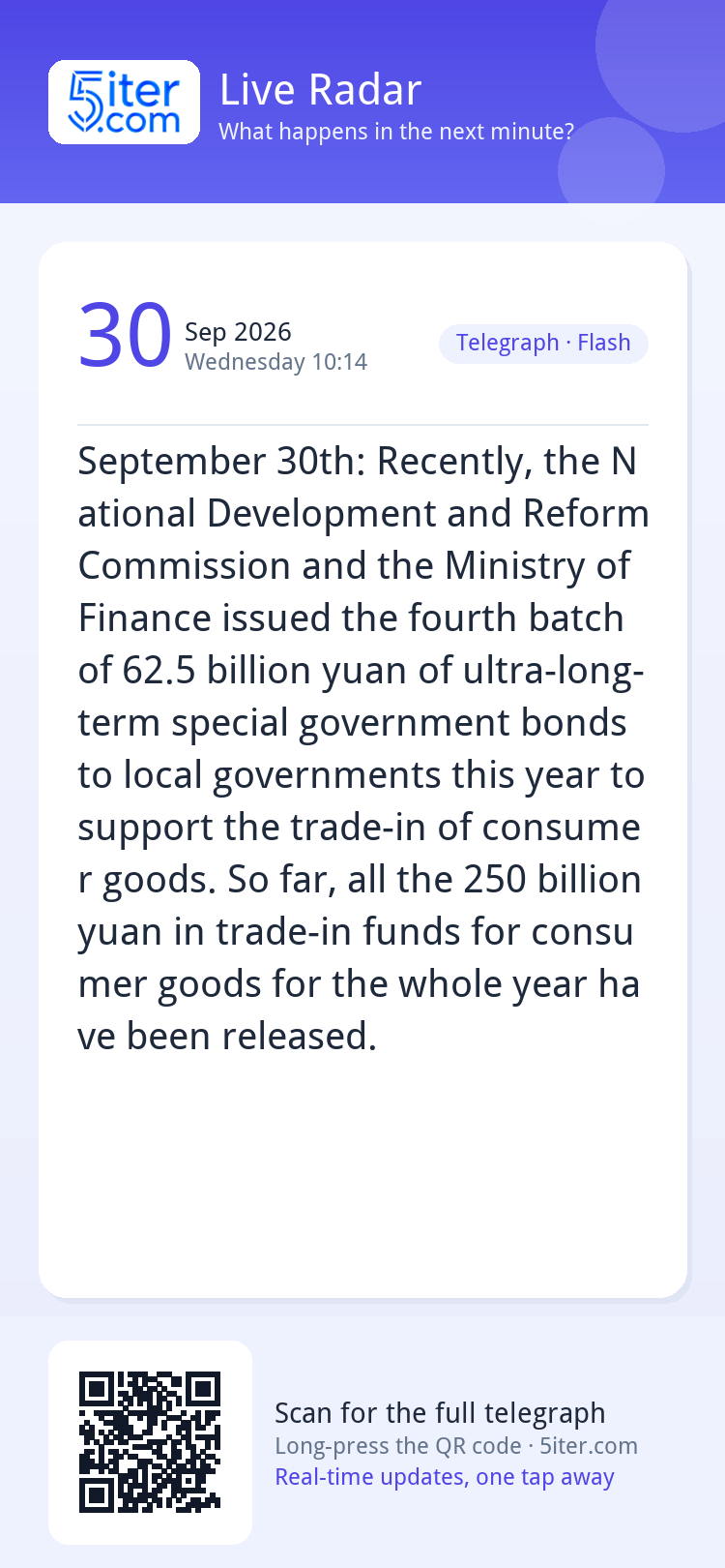 September 30th: Recently, the National Development and Refor