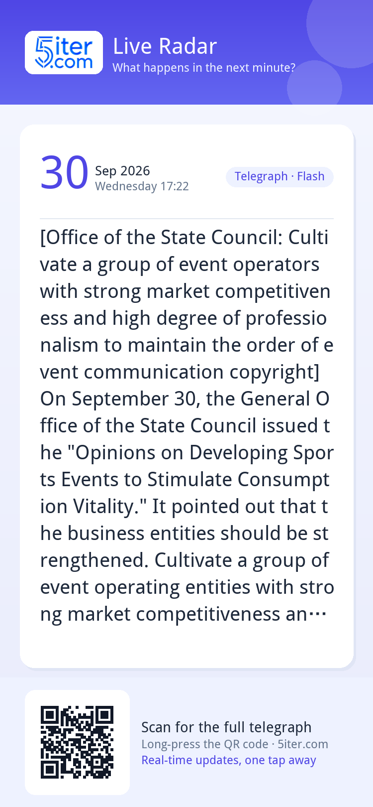 [Office of the State Council: Cultivate a group of event ope