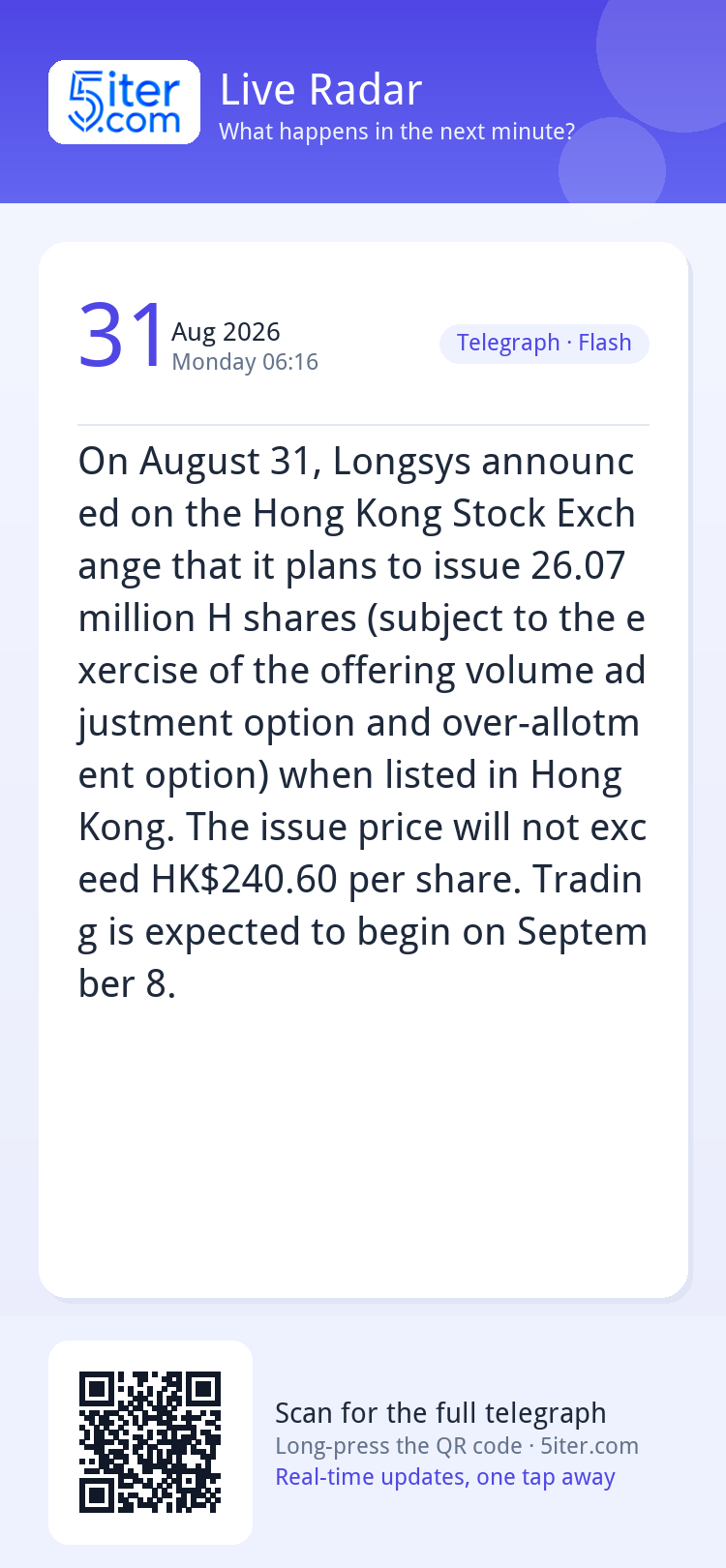 On August 31, Longsys announced on the Hong Kong Stock Excha