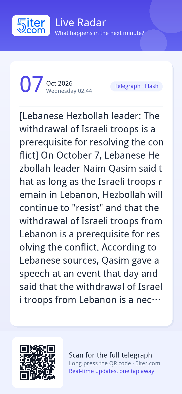 [Lebanese Hezbollah leader: The withdrawal of Israeli troops
