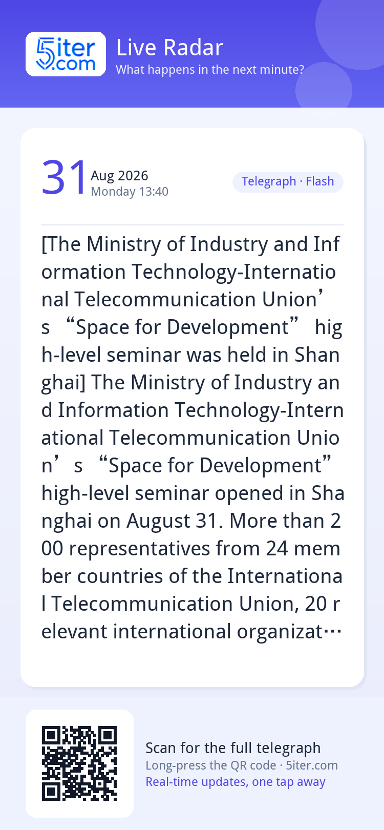 [The Ministry of Industry and Information Technology-Interna