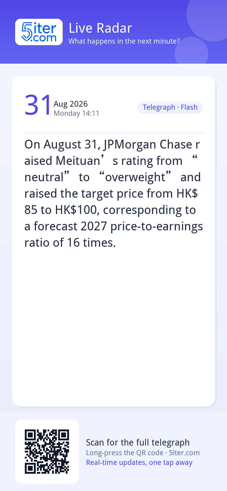 On August 31, JPMorgan Chase raised Meituan’s rating from “n