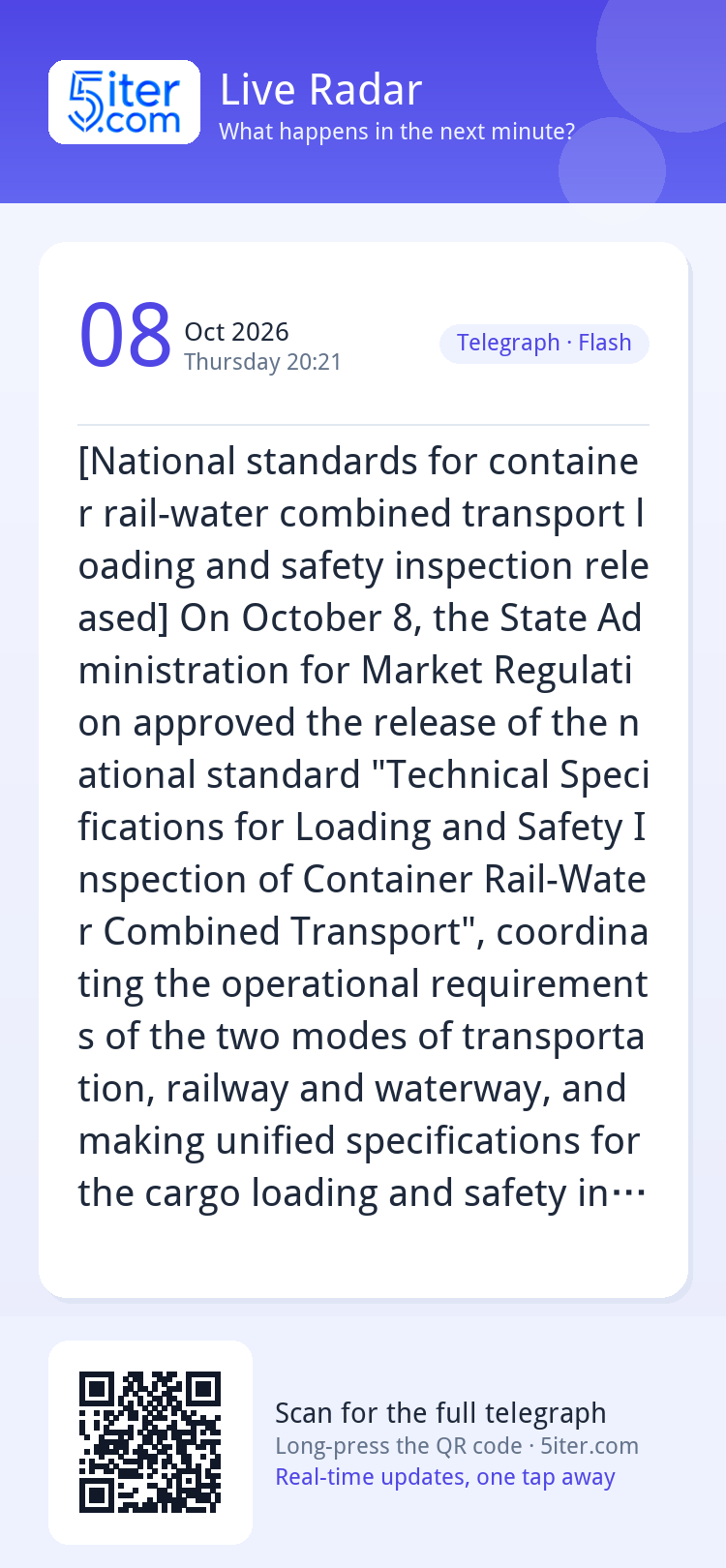 [National standards for container rail-water combined transp