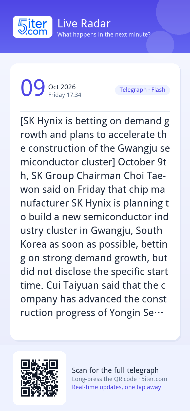 [SK Hynix is ​​betting on demand growth and plans to acceler
