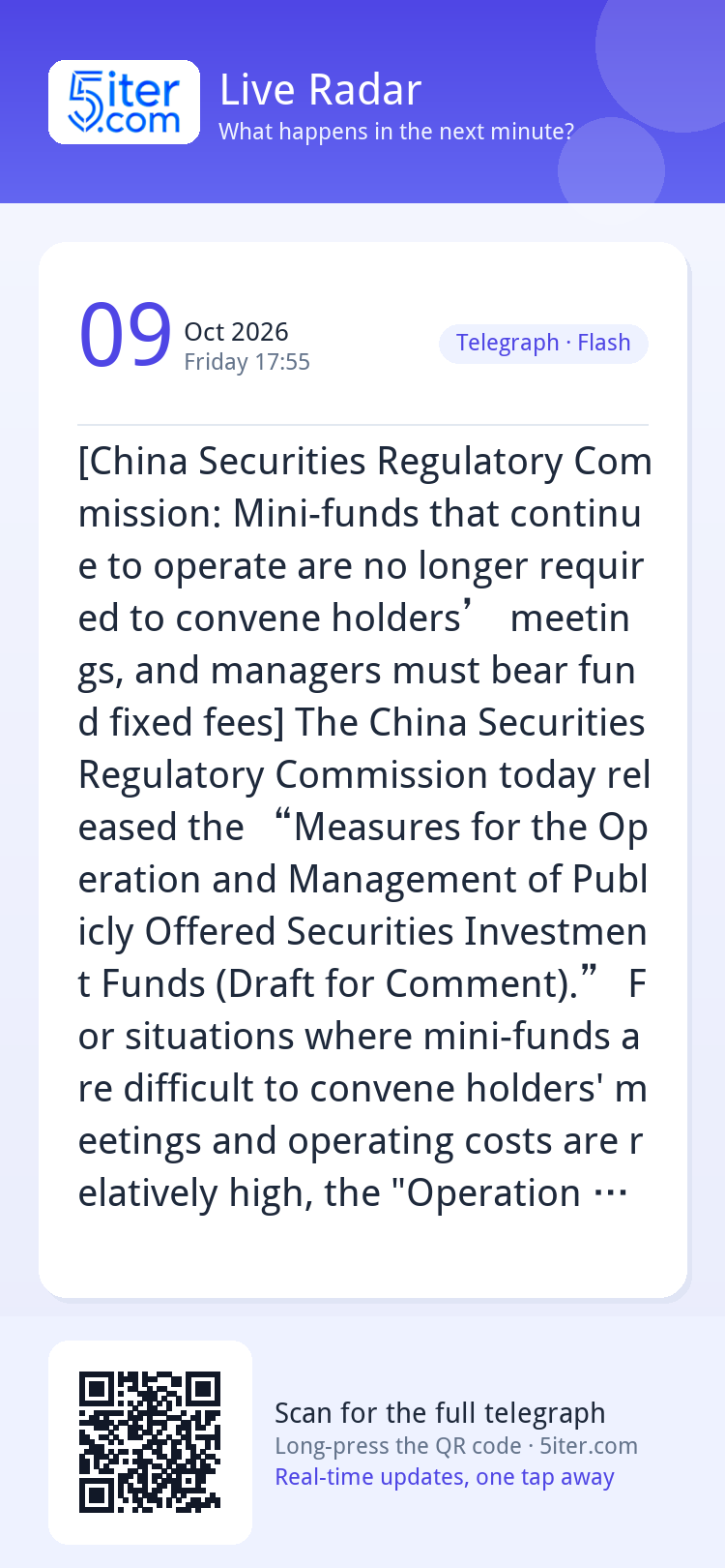 [China Securities Regulatory Commission: Mini-funds that con