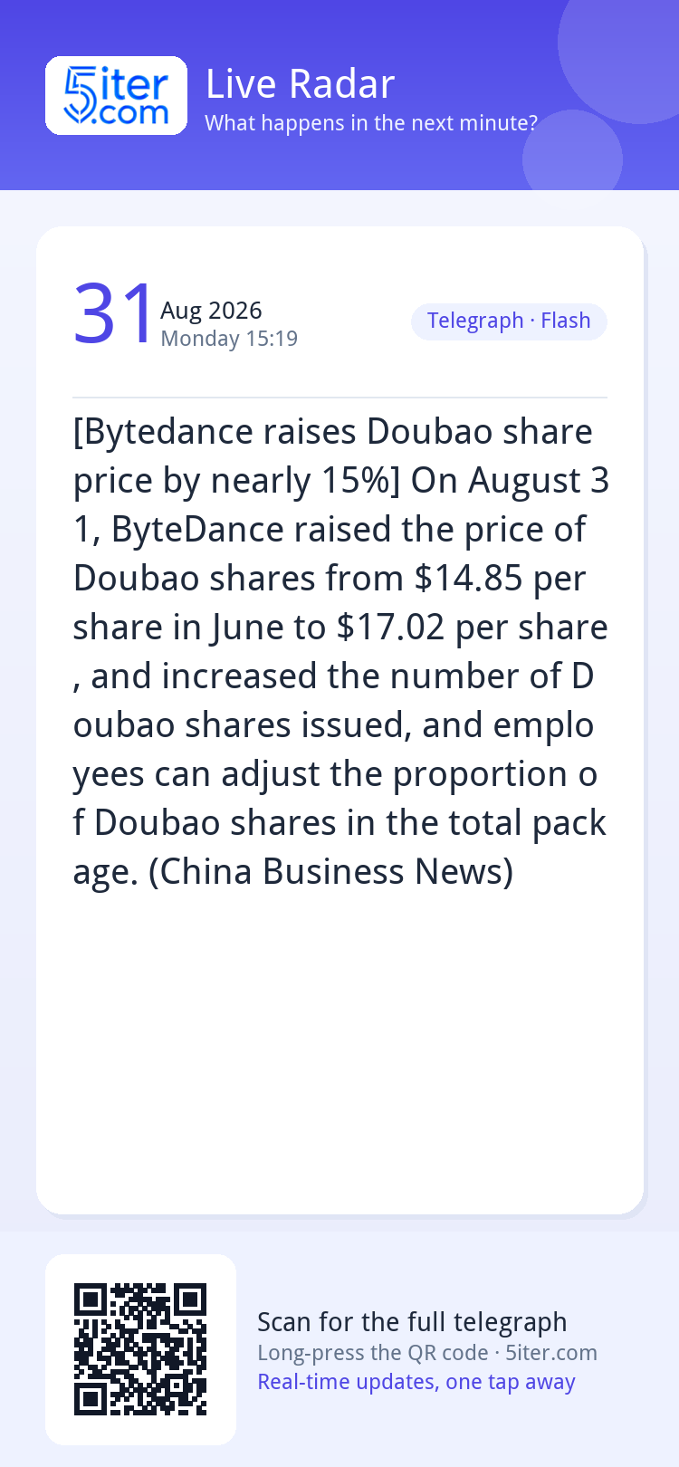 [Bytedance raises Doubao share price by nearly 15%] On Augus