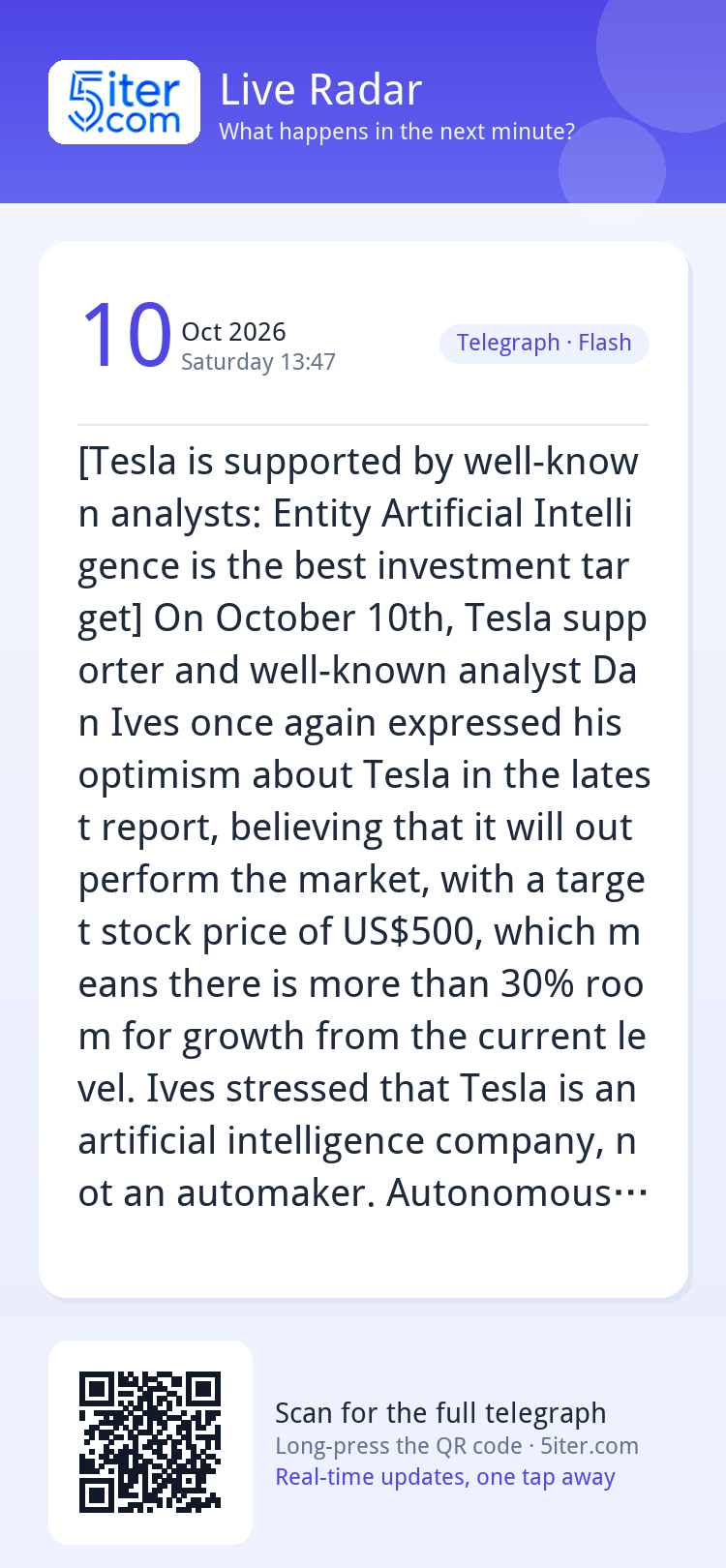 [Tesla is supported by well-known analysts: Entity Artificia