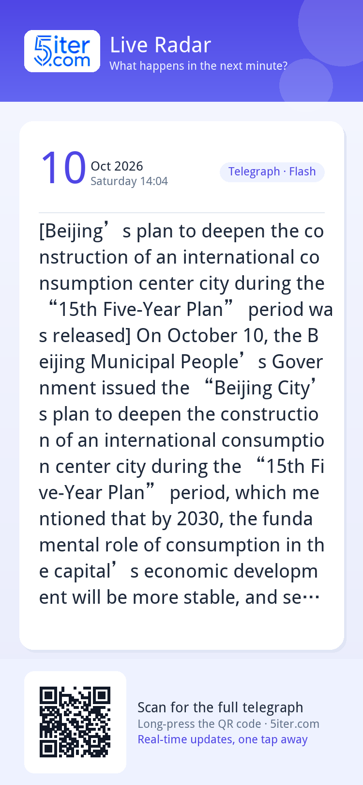 [Beijing’s plan to deepen the construction of an internation