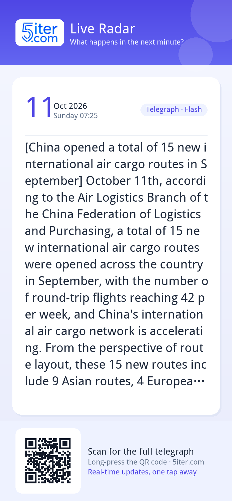 [China opened a total of 15 new international air cargo rout