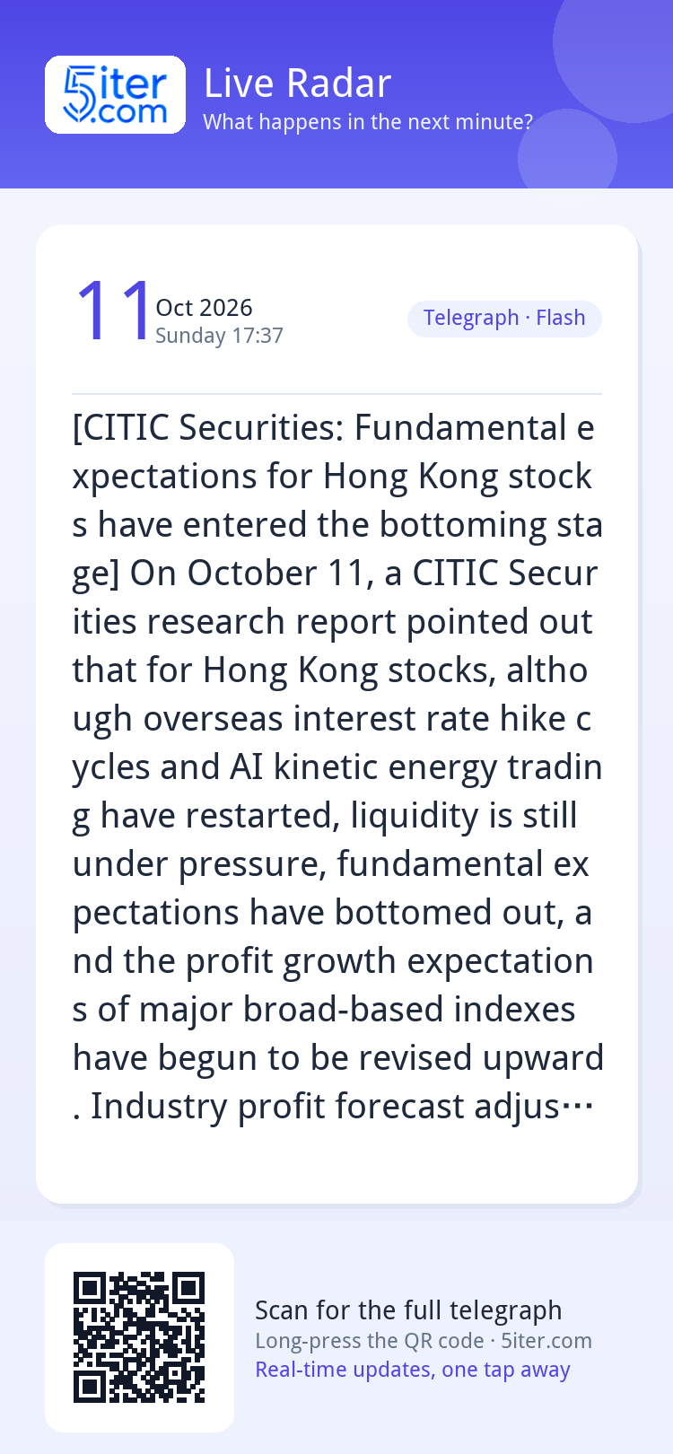 [CITIC Securities: Fundamental expectations for Hong Kong st
