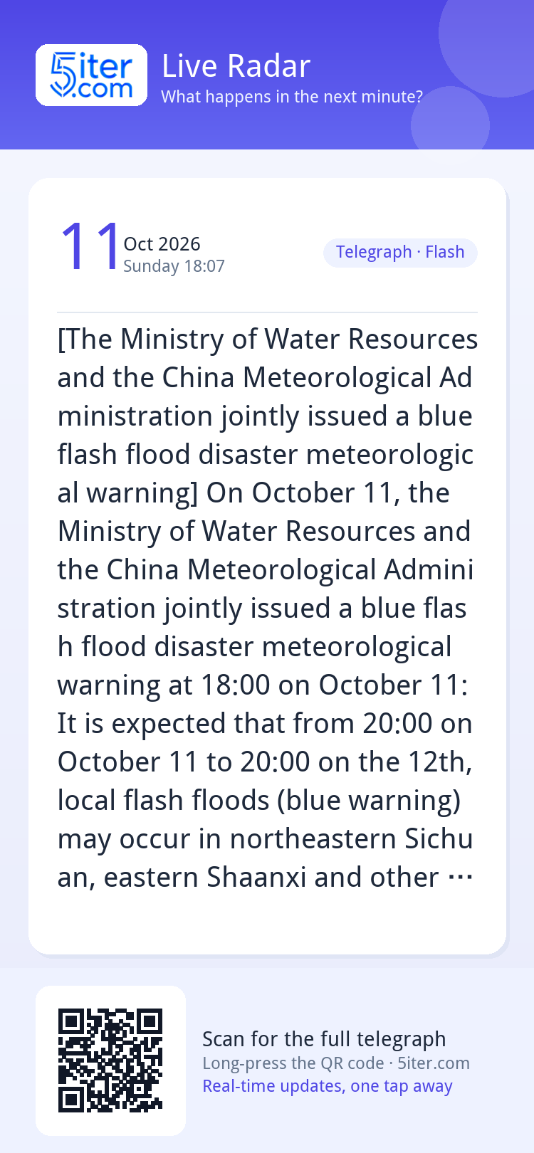 [The Ministry of Water Resources and the China Meteorologica