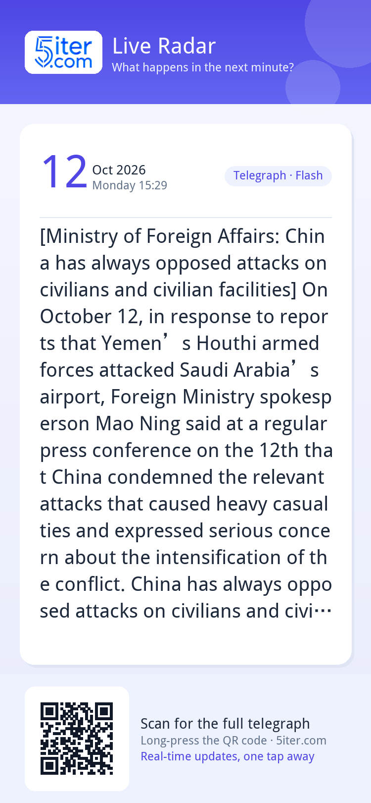 [Ministry of Foreign Affairs: China has always opposed attac