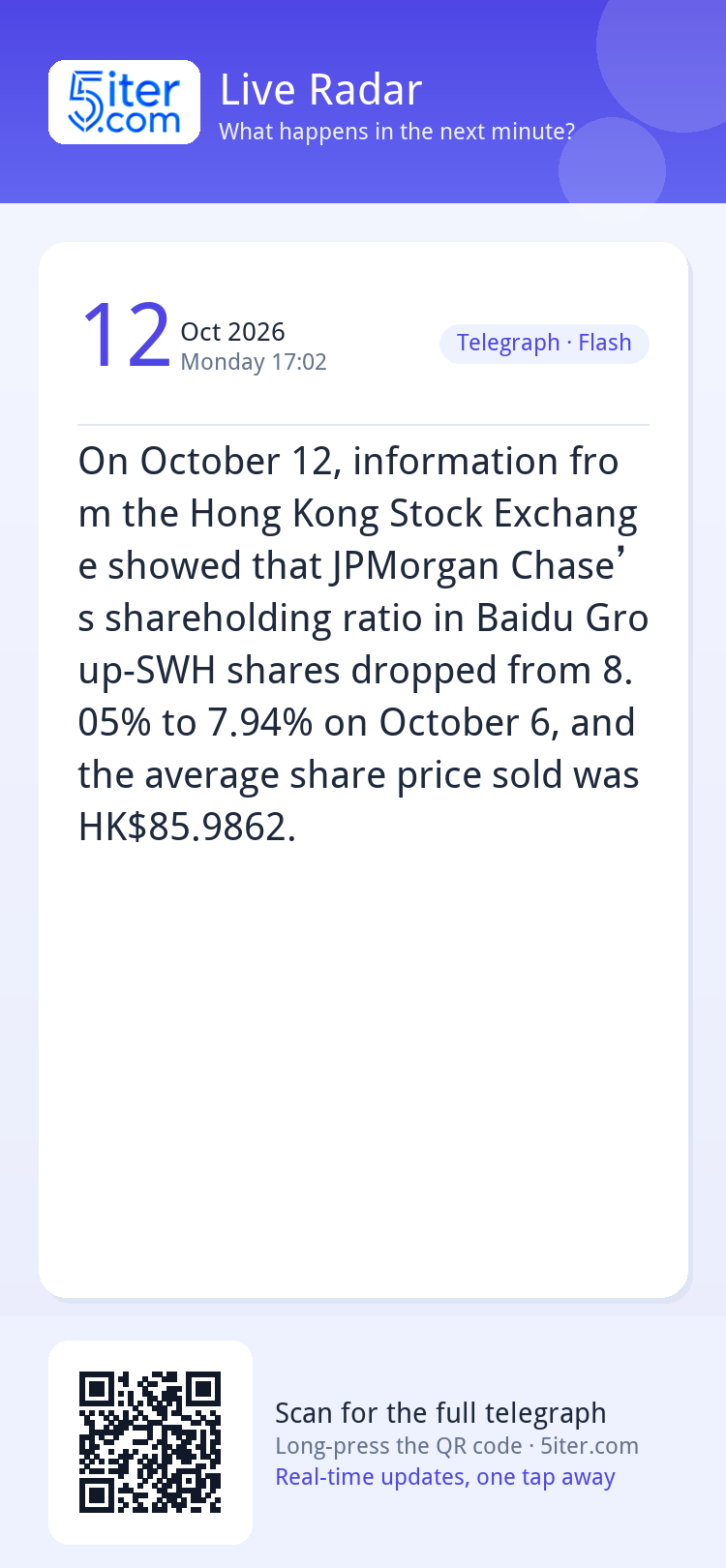 On October 12, information from the Hong Kong Stock Exchange