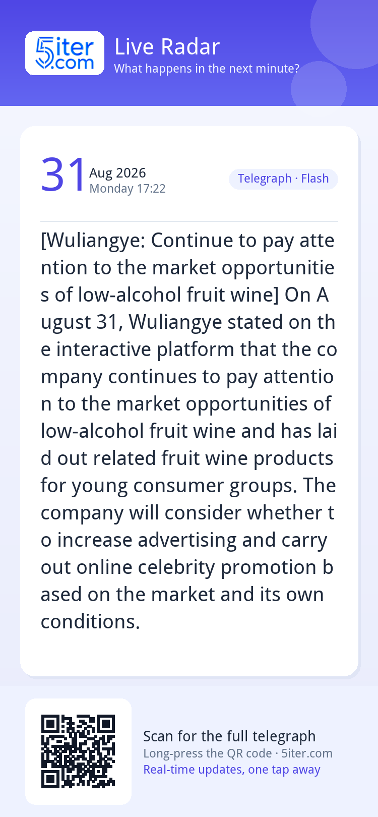 [Wuliangye: Continue to pay attention to the market opportun