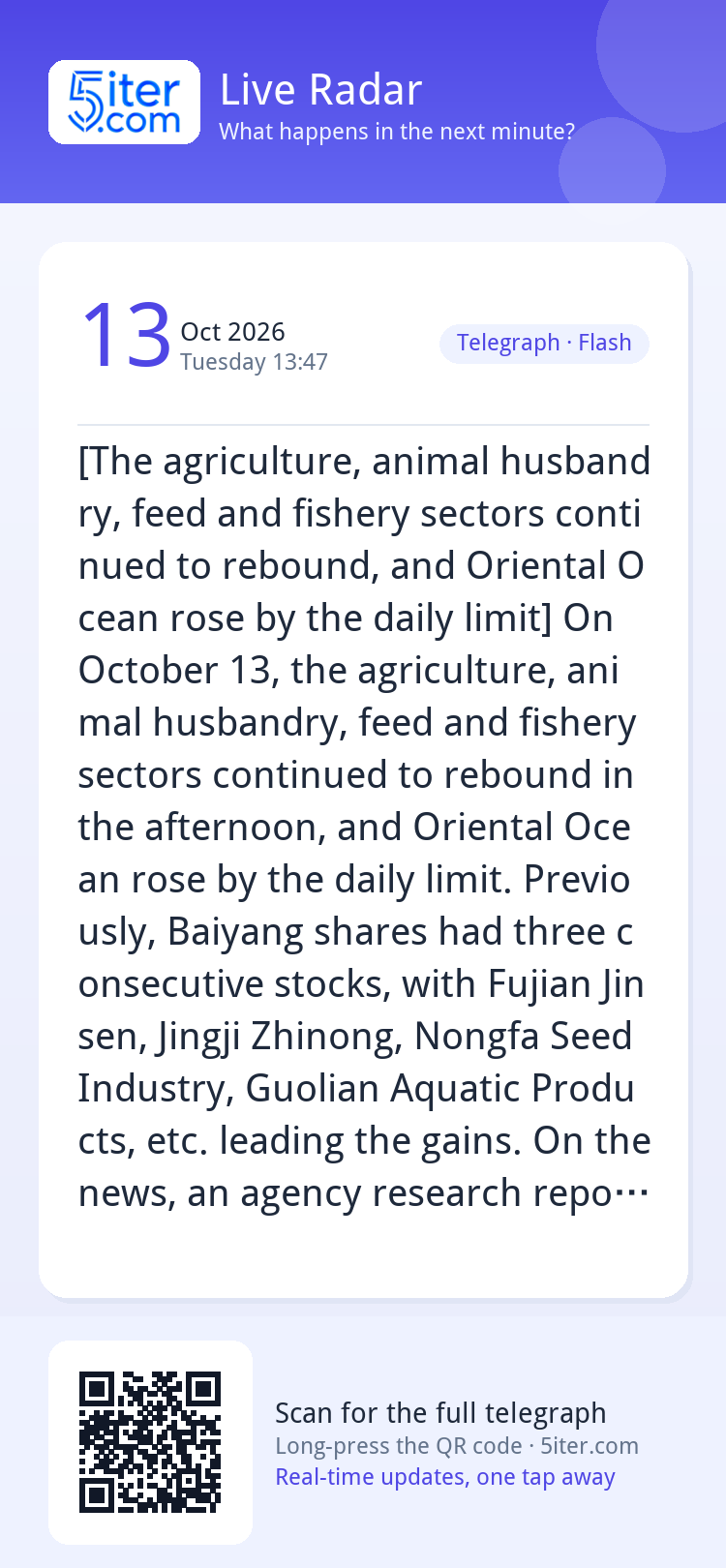 [The agriculture, animal husbandry, feed and fishery sectors