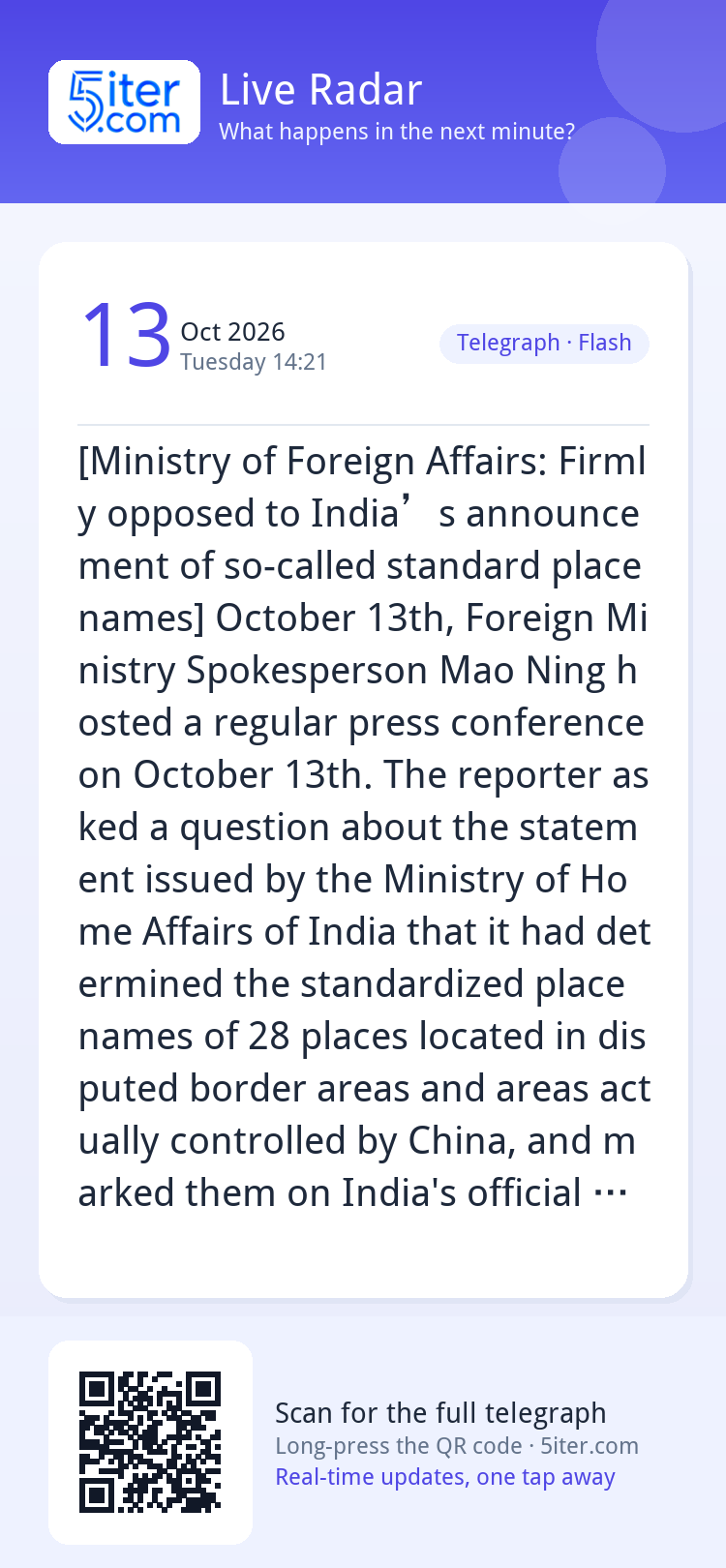 [Ministry of Foreign Affairs: Firmly opposed to India’s anno
