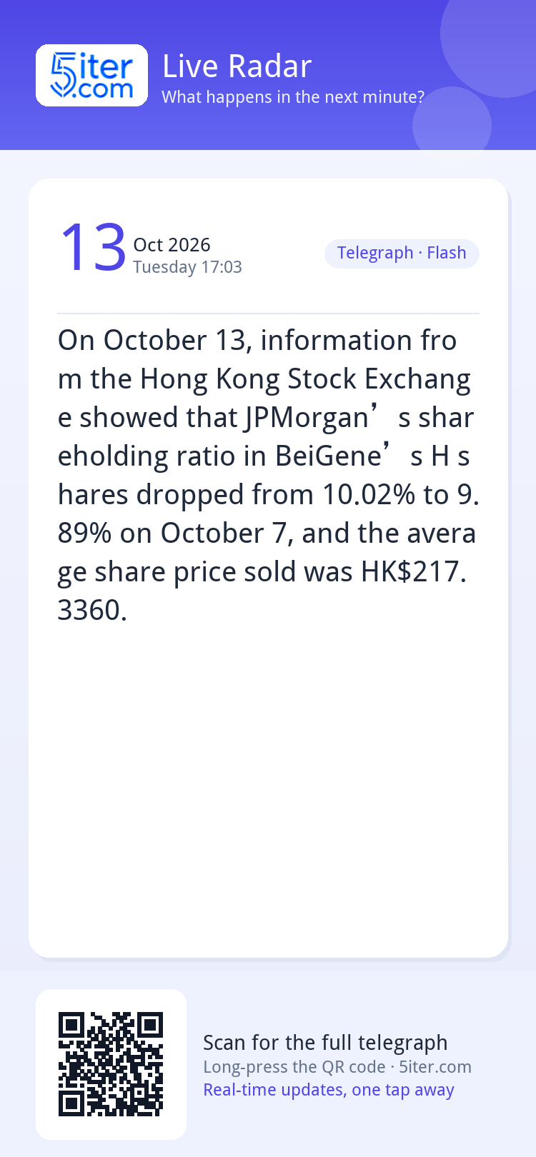 On October 13, information from the Hong Kong Stock Exchange