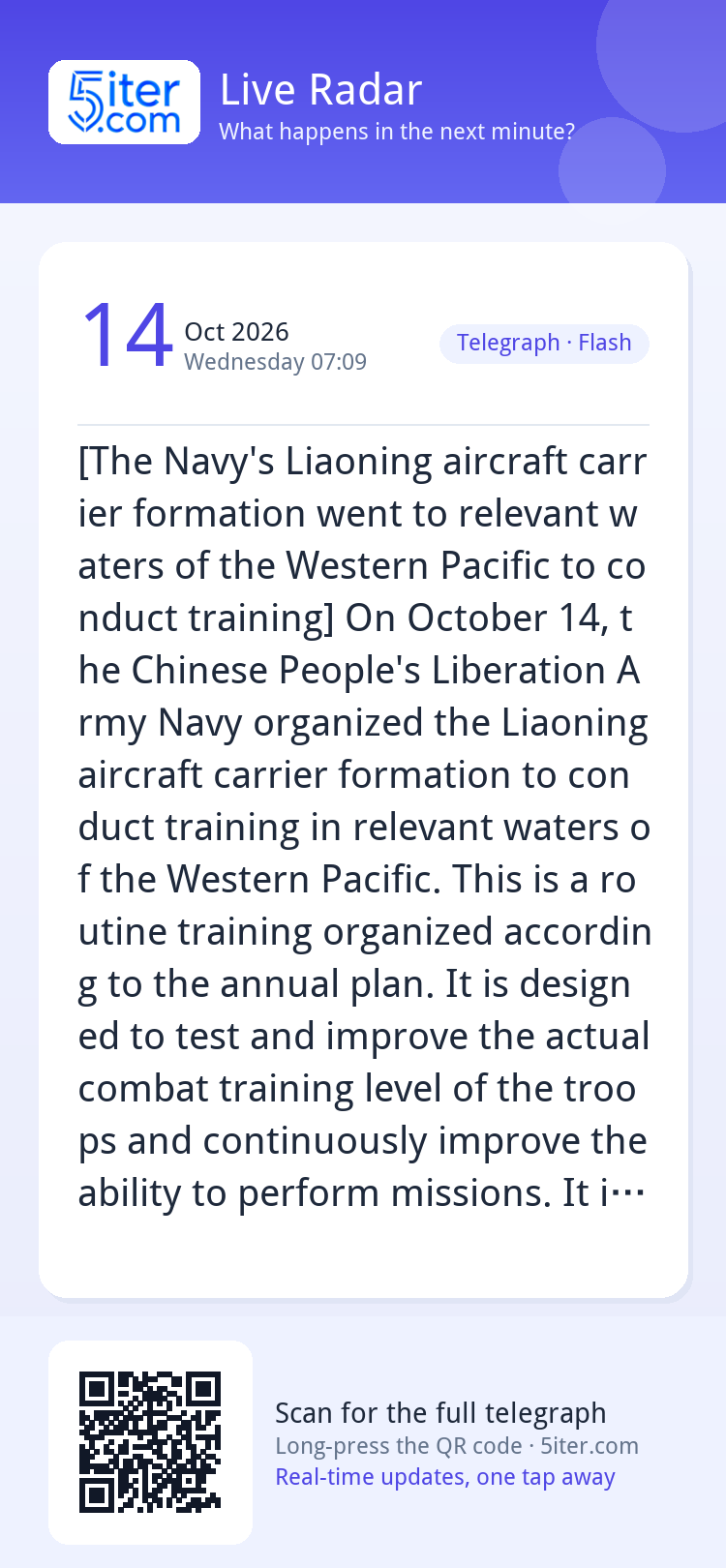 [The Navy's Liaoning aircraft carrier formation went to rele