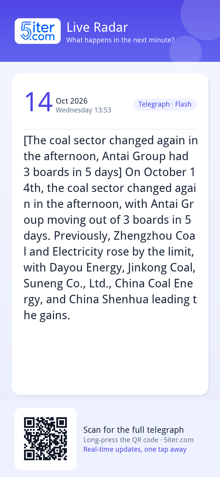 [The coal sector changed again in the afternoon, Antai Group