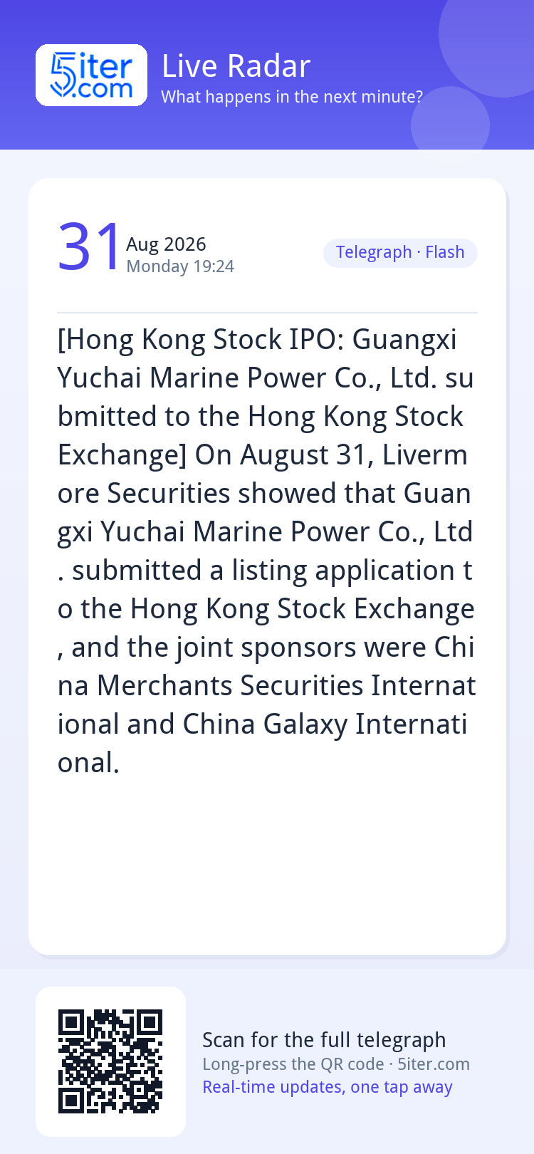 [Hong Kong Stock IPO: Guangxi Yuchai Marine Power Co., Ltd. 