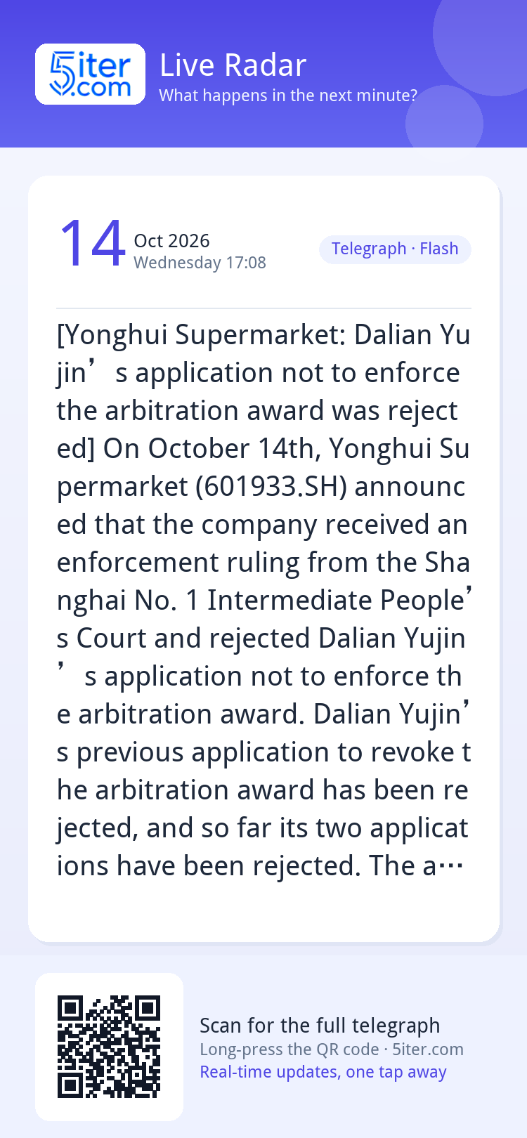 [Yonghui Supermarket: Dalian Yujin’s application not to enfo