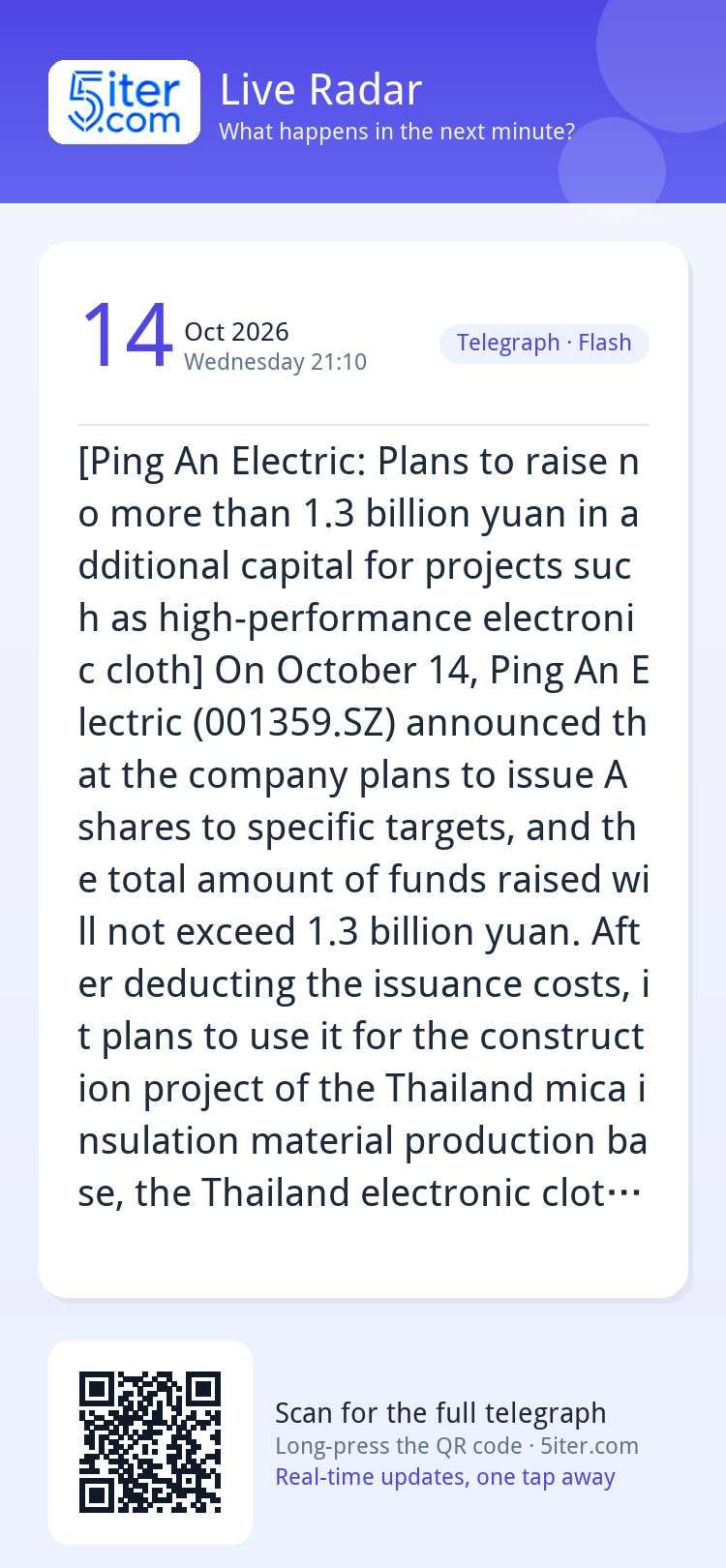 [Ping An Electric: Plans to raise no more than 1.3 billion y