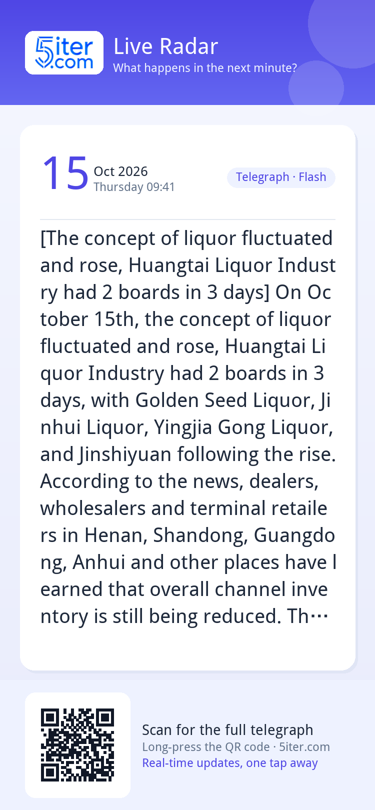 [The concept of liquor fluctuated and rose, Huangtai Liquor 
