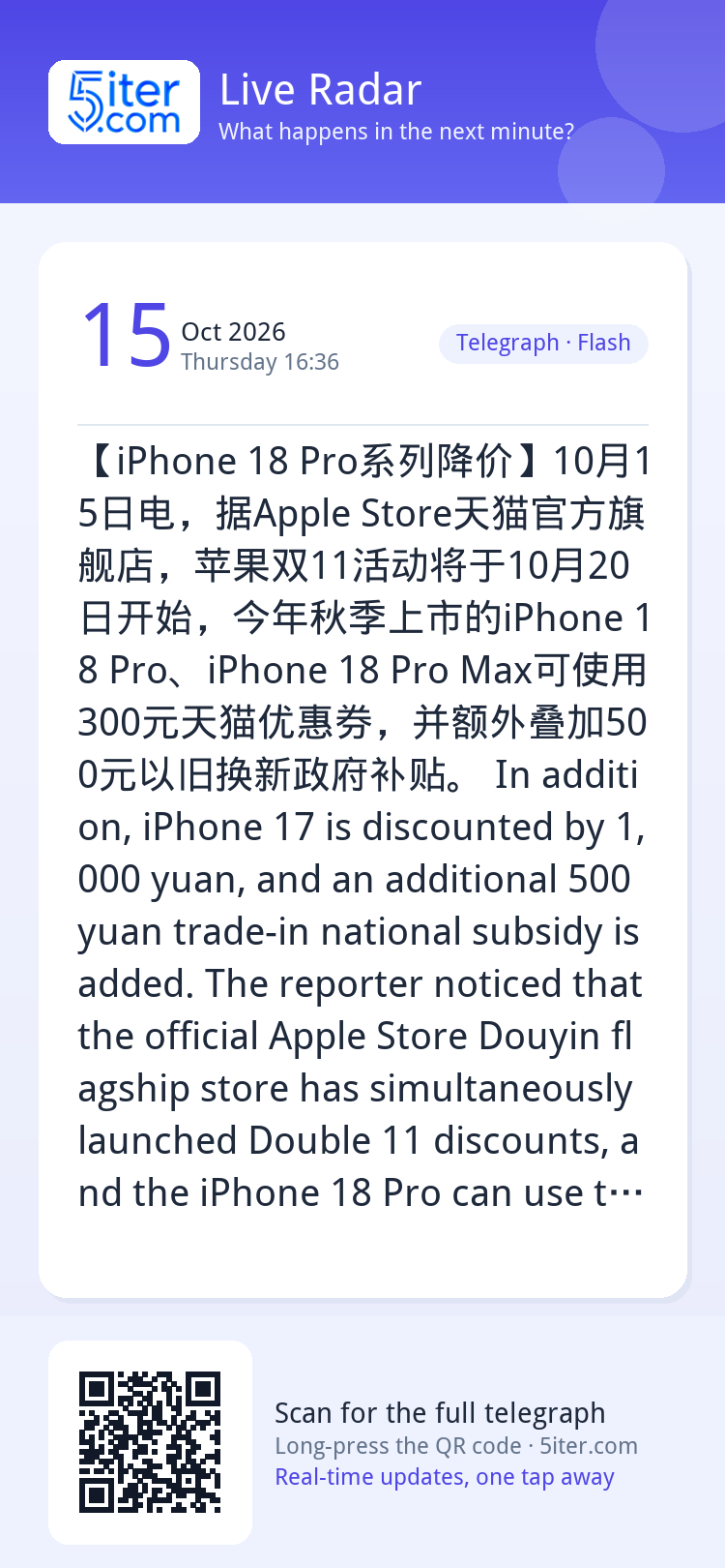 【iPhone 18 Pro系列降价】10月15日电，据Apple Store天猫官方旗舰店，苹果双11活动将于10月2