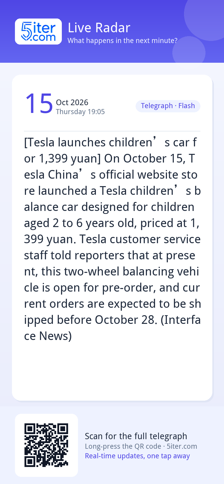 [Tesla launches children’s car for 1,399 yuan] On October 15