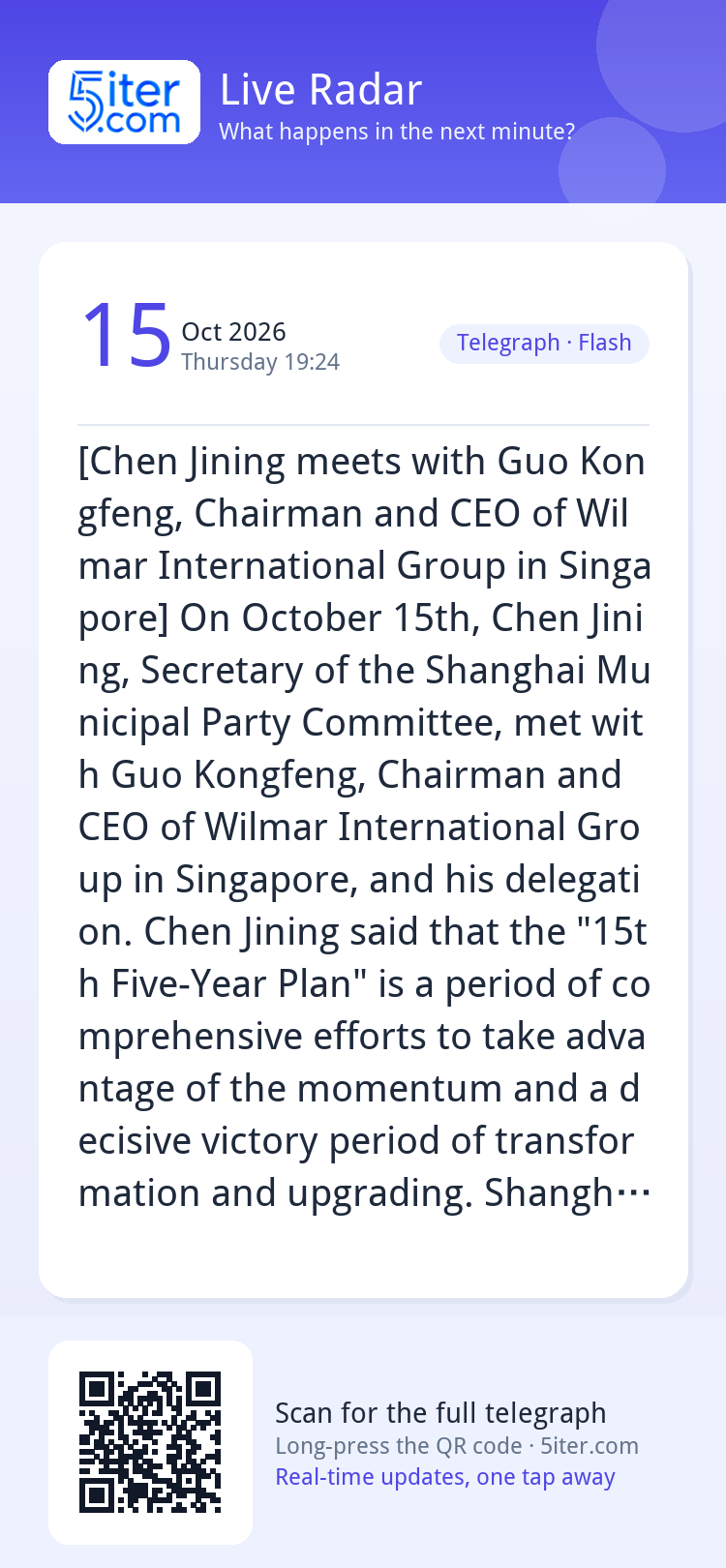 [Chen Jining meets with Guo Kongfeng, Chairman and CEO of Wi