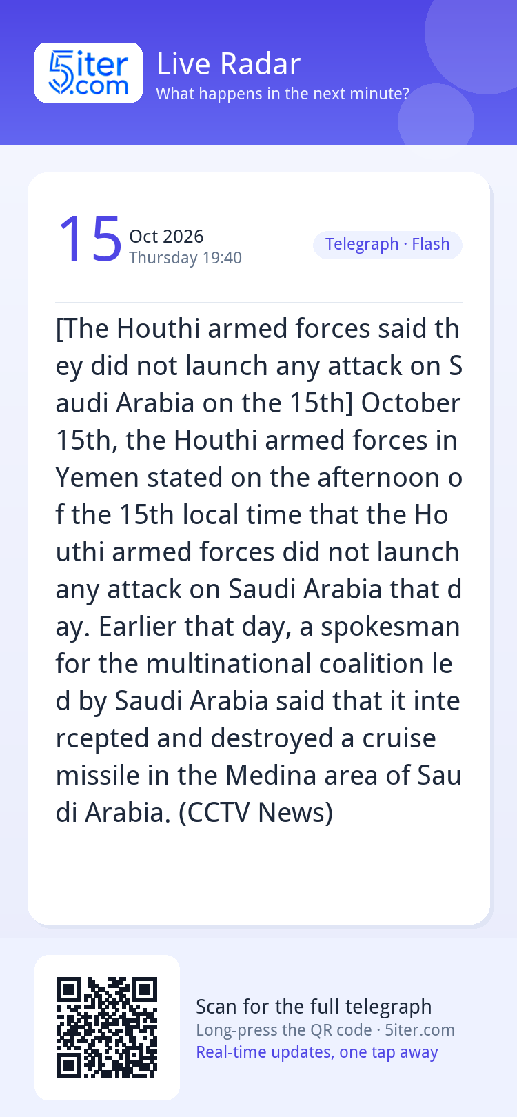 [The Houthi armed forces said they did not launch any attack