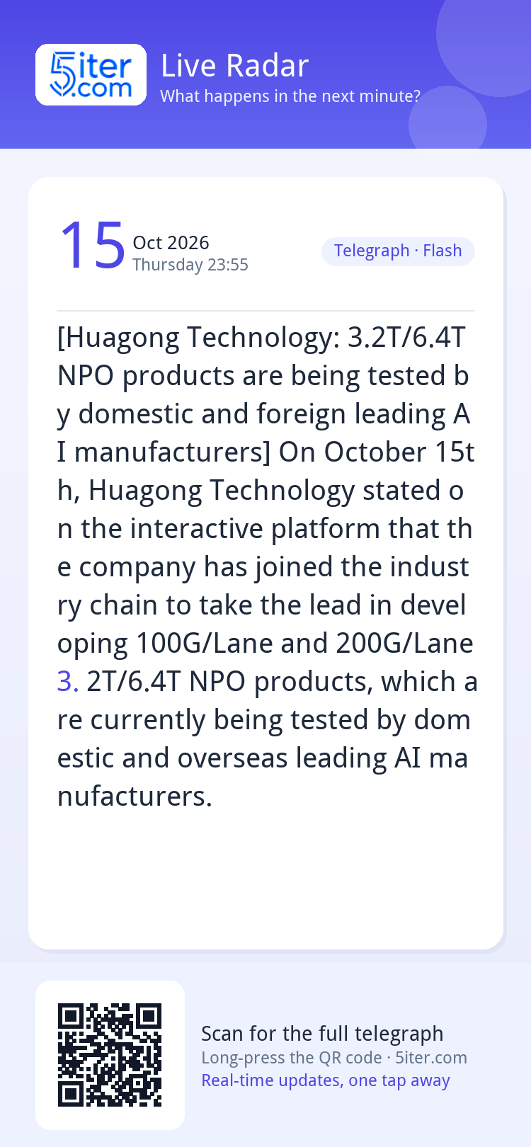 [Huagong Technology: 3.2T/6.4T NPO products are being tested