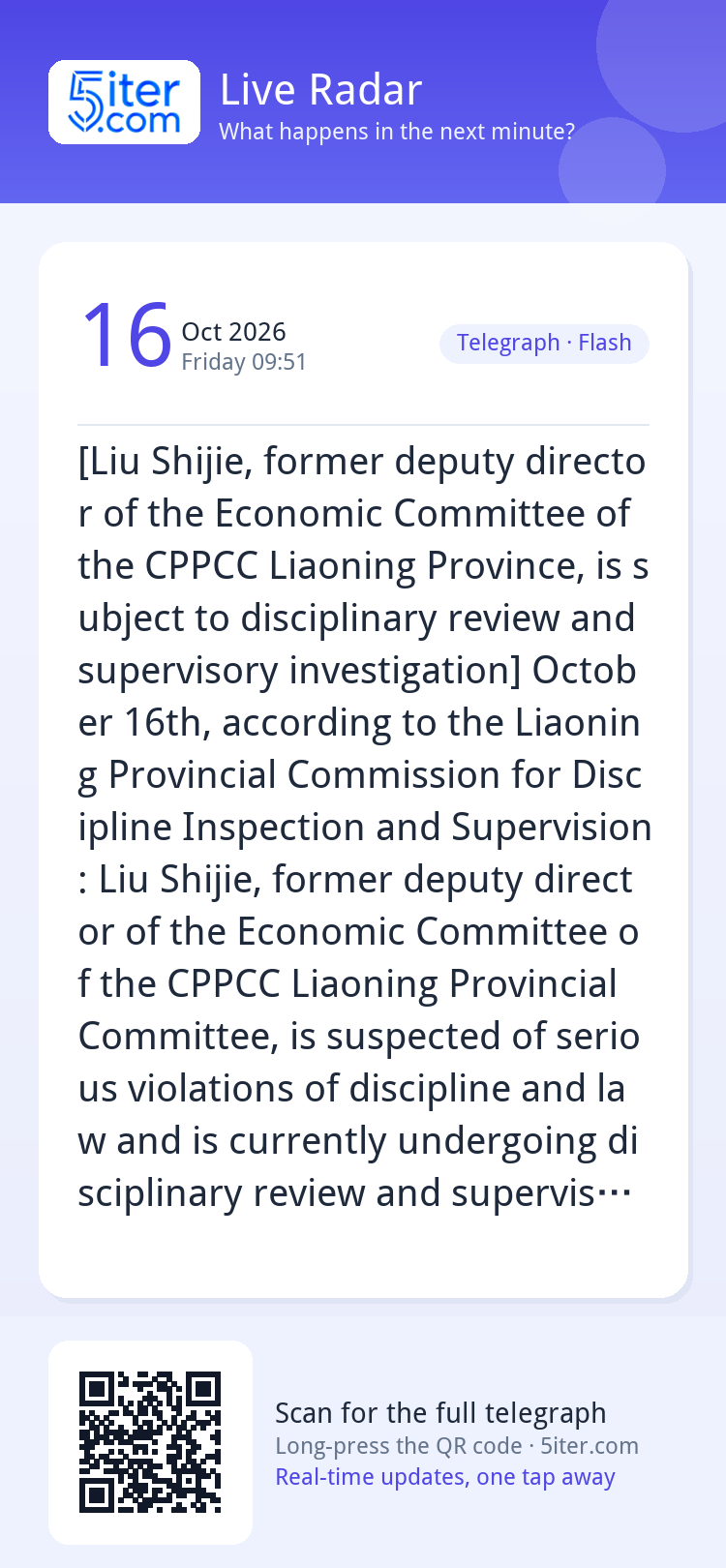 [Liu Shijie, former deputy director of the Economic Committe