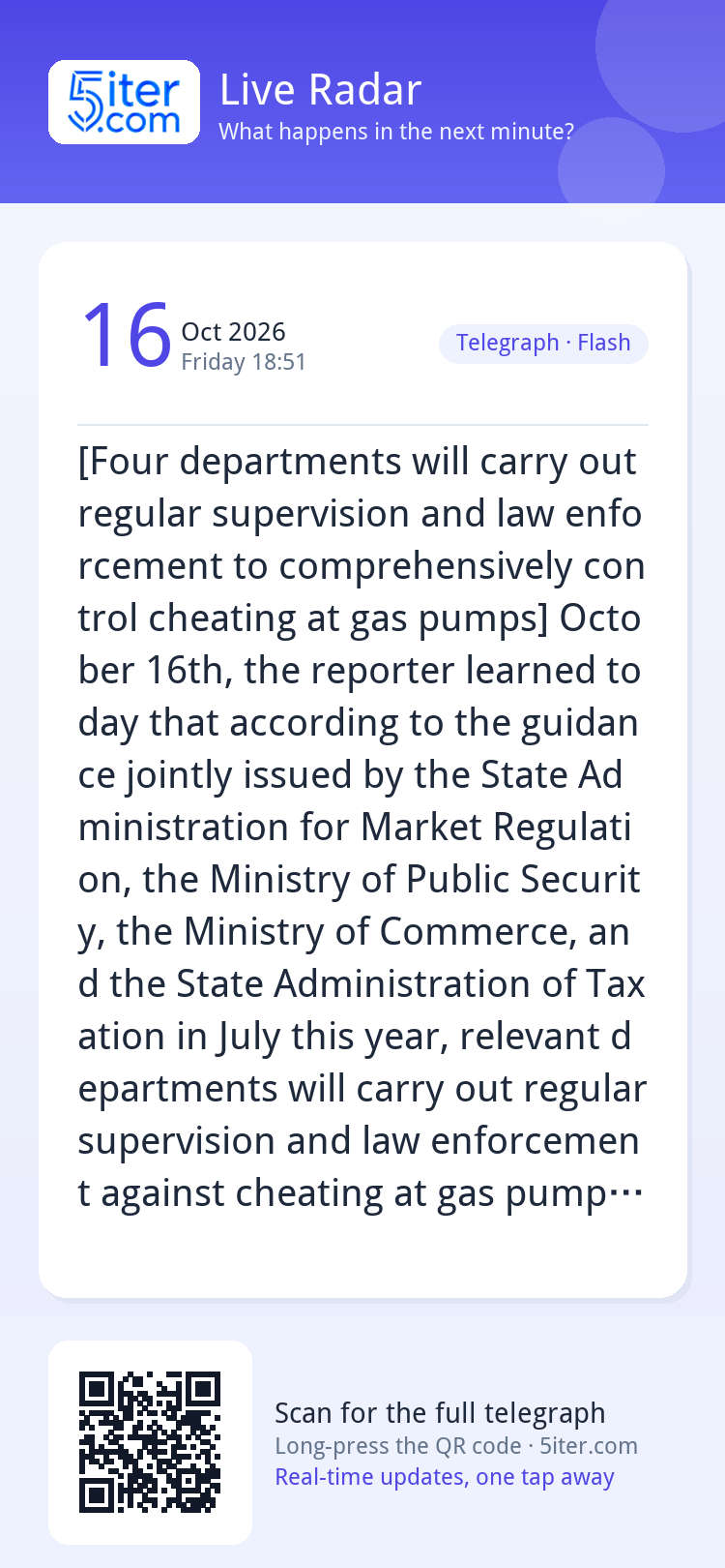 [Four departments will carry out regular supervision and law