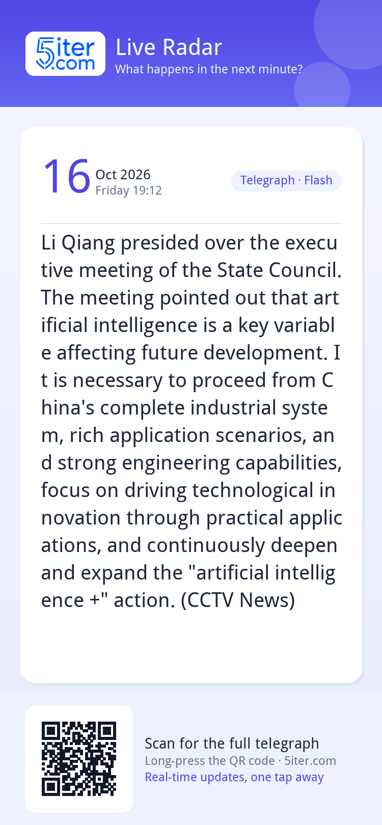 Li Qiang presided over the executive meeting of the State Co