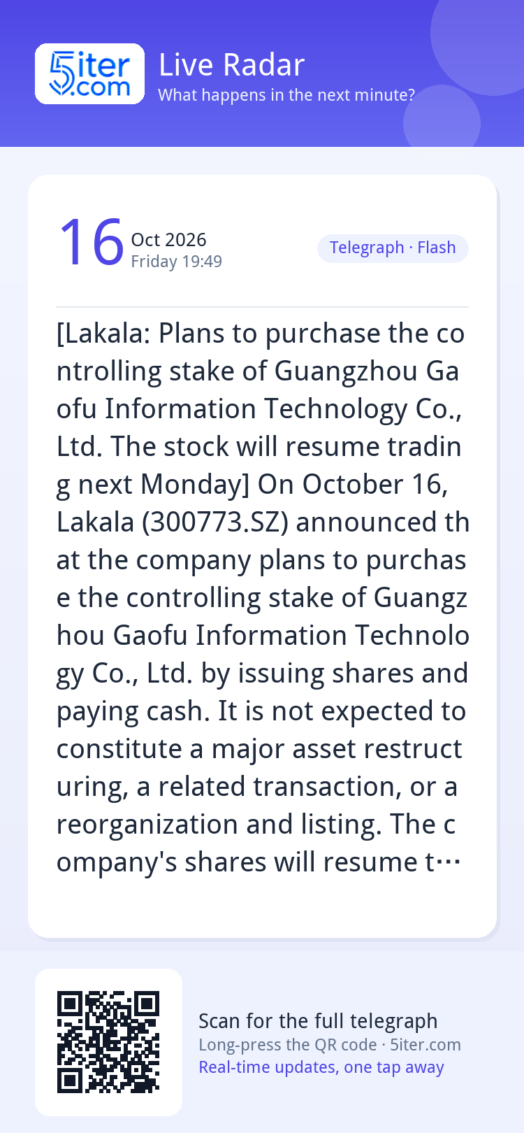 [Lakala: Plans to purchase the controlling stake of Guangzho